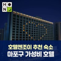 서울가든호텔 [Njoy 특가] 패밀리트윈 패밀리트윈