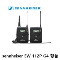 젠하이저 SENNHEISER EW112P G4 /무선마이크 /EW 112P G4