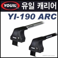 아반떼HD 가로바 유일캐리어 YI-190ARC(아크바)