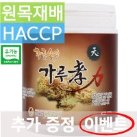 발효 현미 꽃송이버섯 효소 천 분말 가루 효