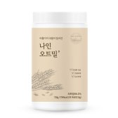 5.2 9가지 통곡물 나인오트밀 달콤 고소한맛 1개월분 750g 복합곡물 쉐이크