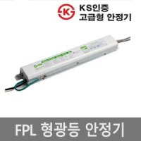 형광등안정기 FPL램프안정기 36W 55W