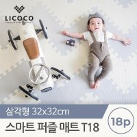 [꿈비] [리코코] 스마트 퍼즐매트 T18 / 32x32x1.4cm (1set)