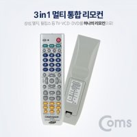 라이트컴 COMS 3 in 1 멀티리모컨(ID101)