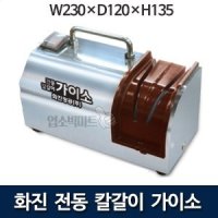 화진 가이소 전동칼갈이 가이소 칼갈이기계 주방칼갈이 업소용칼갈이