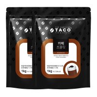 타코 카페 초콜렛 리필 1kg 2개세트