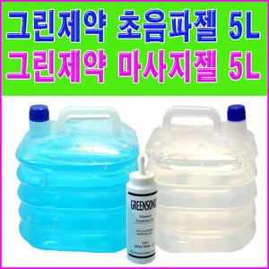 그린소닉 초음파젤5L 흰색 저주파/얼굴용 물리치료실용겔