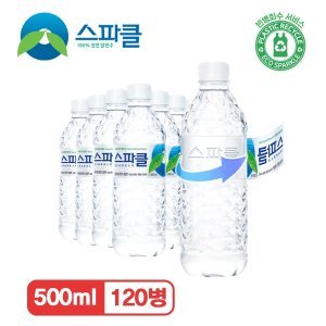 스파클500ml 최저가 가성비상품