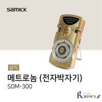 [삼익] 삼익 메트로놈 SDM-300 전자 박자기 sdm300 디지털