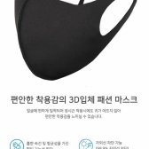 5EA SET 코오롱 네오프렌 3D 입체 마스크 효성 에어로실버 코로나19 코로나마스크