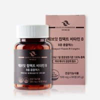 해브잇뉴트리션 컴팩트 비타민B 8종 컴플렉스 500mg x 90정