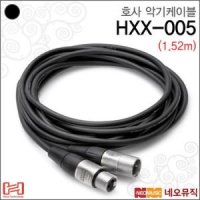 호사 REAN XLR 캐논 연장케이블(HXX-00X)