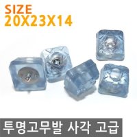 투명 고무발 사각 고급 mm 의자 받침 족 미끄럼방지 소음방지 DIY 20X23X14