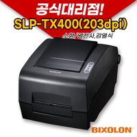 [BIXOLON] 빅솔론 SLP-TX400(203dpi) 라벨 프린터