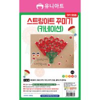 스트링아트꾸미기 카네이션 집콕놀이