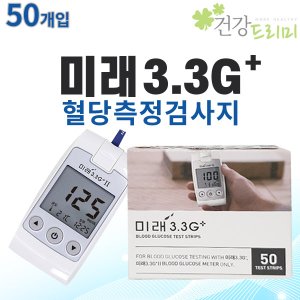 미래3.3g 최저가 가성비상품