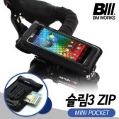 비엠웍스 BM WORKS 슬림3 ZIP 스마트폰 거치대P