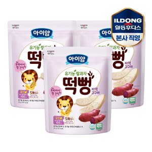 일동후디스떡뻥 최저가 가성비상품