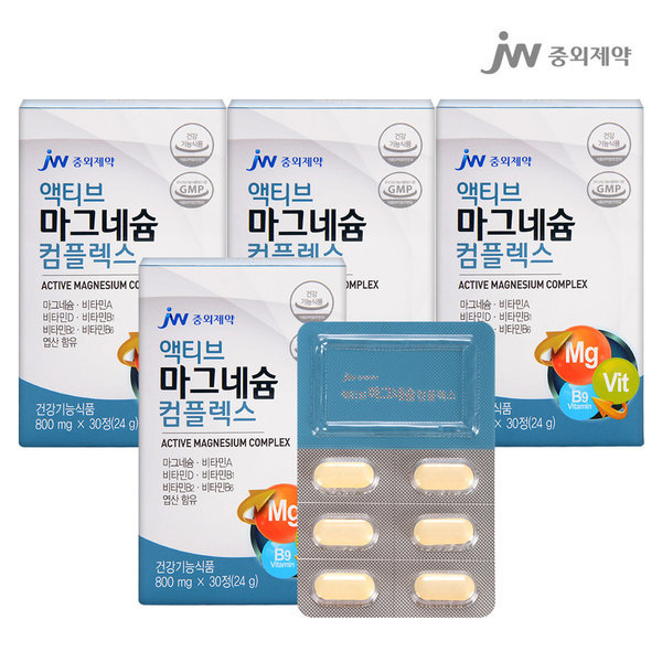 JW중외제약 액티브 <b>마그네슘 컴플렉스</b> 30정 4개 개별포장 비타민D