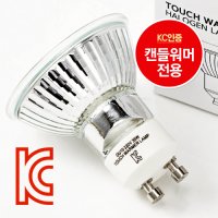 터치워머 양키캔들워머 조명 시에라 할로겐전구 램프 35W 할로겐전구 35W 1개