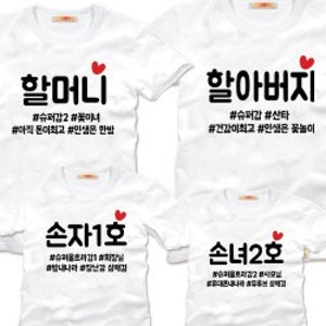 해시태그 문구 반팔 긴팔 후드 가족티셔츠 소량단체티 칠순 주문 제작