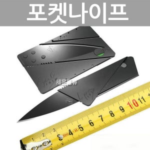 (포켓나이프) 멀티툴 카드나이프 맥가이버 휴대용 수공구와이어톱