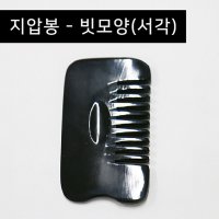 지압봉 빗모양 (서각) 발지압 손지압 머리지압 지압기