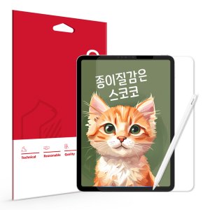 아이패드프로4세대필름 최저가 가성비상품