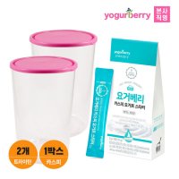 요거베리 카스피 요거트 스타터 1박스 + 트라이탄 발효용기 2개