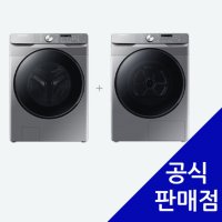 삼성 건조기 16Kg 세탁기 21Kg 결합 그랑데 렌탈 WF21T6000KP DV16T8520BP