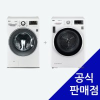 LG 트롬 건조기 9kg 화이트 드럼 세탁기 14kg 결합 렌탈 60개월 RH9WGN F14WQT