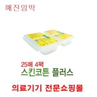 성광제약 외 다용도 스마트폰 소독솜 알콜솜 알콜스왑 100매  4번