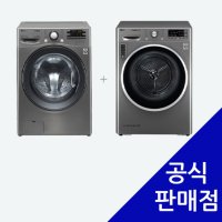 LG 트롬 건조기 9kg 드럼 세탁기14kg 렌탈  RH9SGN F14SQT 60개월