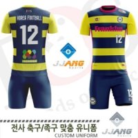 FUJ_1001A YE 전사 축구/족구복(주문제작유니폼)