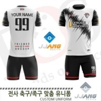 FUJ_1021C WH 전사 축구/족구복(주문제작유니폼)