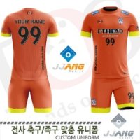 FUJ_1013A OR 전사 축구/족구복(주문제작유니폼)