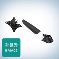 카멜마운트 GMA-06 관절암