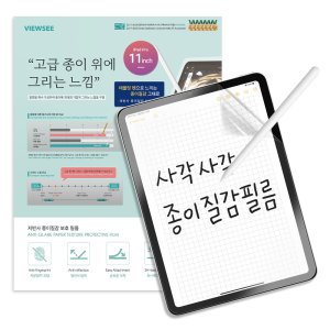 아이패드6세대필름 최저가 가성비상품