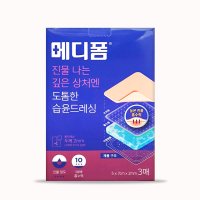 메디폼 진물나는 깊은 상처엔 도톰한 습윤드레싱 3매입