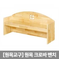 [원목교구] 원목 수납벤치 크로바벤치 수납의자 H38-2 (1100x350x560)