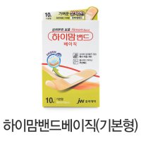 JW중외제약 하이맘밴드 베이직 10매입