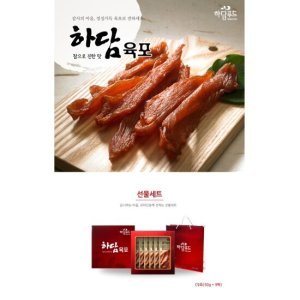 하담닭가슴살육포선물셋트(50g × 9봉)