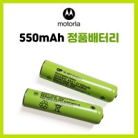 모토로라 전화기 정품배터리 1.2V 550mAh