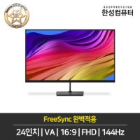 한성컴퓨터 ULTRON 2460G 리얼 144 게이밍 모니터/24인치/평면/ 베젤리스/리얼144Hz