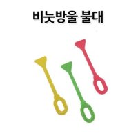 No3 비누방울불대 비누방울빨대 랜덤발송 비눗방울