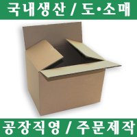 파파앤몰 국산 종이박스(중형 5CU) 1개 두겹 수출용 두껍다~