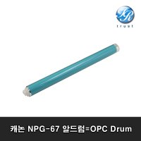 캐논 NPG-67 알드럼 IR C3520 C3525 C3530 C3320 C3325 칩포함 컬러레이저 복합기  NPG-67 OPC Drum