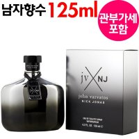 존바바토스 닉조나스 실버 EDT 125ml