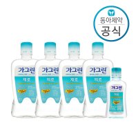 가그린 제로 750ml 4개+가그린 100ml