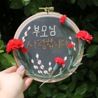 이본느모건 사랑과 감사를 전하는 프랑스자수 카네이션 투명자수액자 만들기 KIT